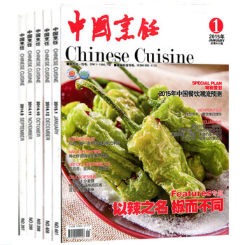 【全年订阅】中国烹饪2018年2月起订-2019年1月共12本美食烹饪类期刊杂志【2-7月现货】 pdf epub mobi 电子书 下载