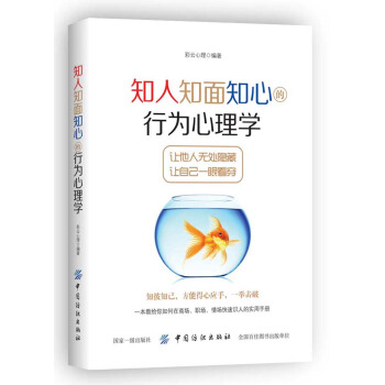 知人知面知心的行为心理学 pdf epub mobi 电子书 下载