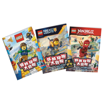 樂高迷宮穿梭大冒險閤輯（套裝共三冊）（贈樂高貼紙） [6歲] pdf epub mobi 電子書 下載