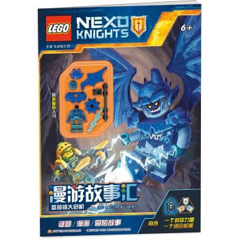 樂高未來騎士團漫遊故事匯：番茄鎮大危機（贈樂高玩具） [6歲] pdf epub mobi 電子書 下載