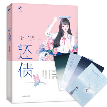 還債 耳元 pdf epub mobi 電子書 下載