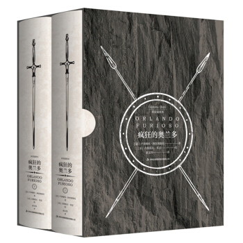 瘋狂的奧蘭多 pdf epub mobi 電子書 下載