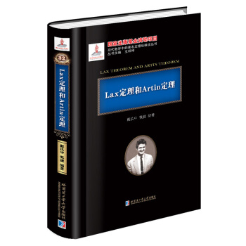 Lax定理與Artin定理 pdf epub mobi 電子書 下載