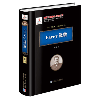Farey级数 pdf epub mobi 电子书 下载