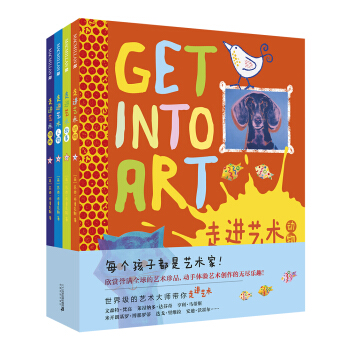 走進藝術係列(共4冊）動物/故事/人物/場所 [3-8歲] pdf epub mobi 電子書 下載