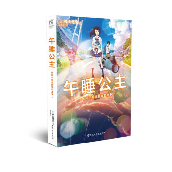 午睡公主 : 你所不知道的我的故事 pdf epub mobi 電子書 下載