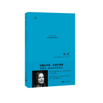 弥补（中经典·第一辑） pdf epub mobi 电子书 下载