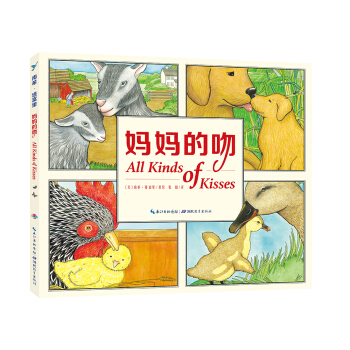 心喜閱繪本館：媽媽的吻（平）（新版） [1-3歲] pdf epub mobi 電子書 下載