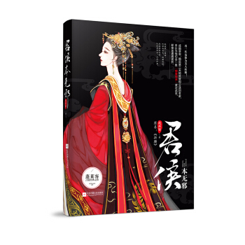 君候本無邪 pdf epub mobi 電子書 下載