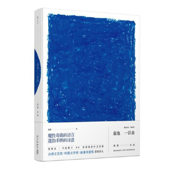 藍色一百擊 pdf epub mobi 電子書 下載