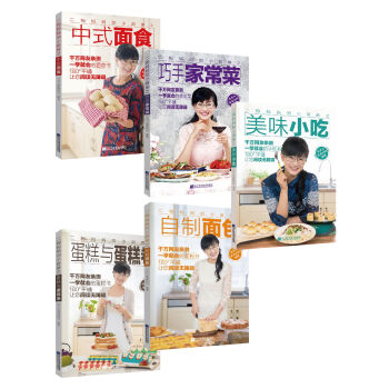 二狗妈妈的小厨房（套装共5册） pdf epub mobi 电子书 下载