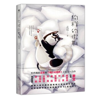 狗样的假期 pdf epub mobi 电子书 下载