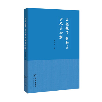 公孫龍子·鄧析子·尹文子今解 pdf epub mobi 電子書 下載