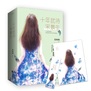 十年猶待宋景生（上下） pdf epub mobi 電子書 下載