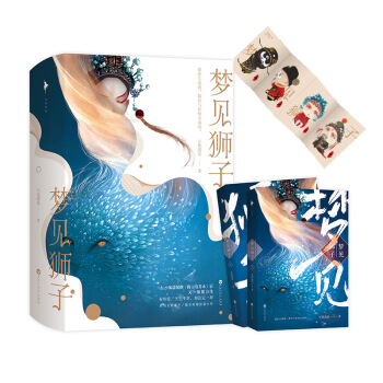 夢見獅子 pdf epub mobi 電子書 下載