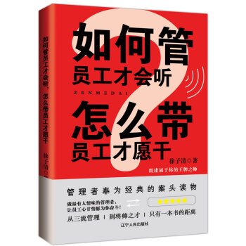 熱賣暢銷 讀者推薦管理書籍 市場營銷經營管理學書籍 領導執行力 人力資源管理 pdf epub mobi 電子書 下載