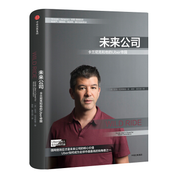 未来公司 pdf epub mobi 电子书 下载