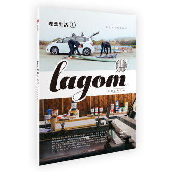 理想生活01：打字機裏的舊時光 [Lagom] pdf epub mobi 電子書 下載