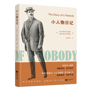 小人物日记 pdf epub mobi 电子书 下载