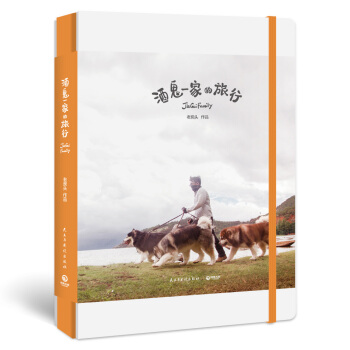 酒鬼一傢的旅行 pdf epub mobi 電子書 下載