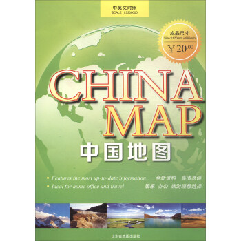 2017年中國地圖(中英文對照)