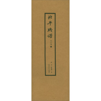 北平笺谱（花卉笺1） pdf epub mobi 电子书 下载