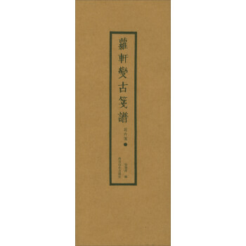 萝轩变古笺谱（花卉笺2） pdf epub mobi 电子书 下载