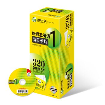 新概念英語1詞匯卡片 第一冊 華研外語 pdf epub mobi 電子書 下載