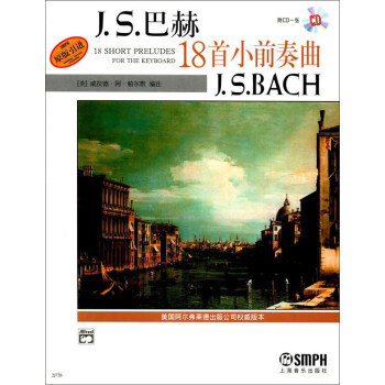 J.S.巴赫18首小前奏曲（附光盘） pdf epub mobi 电子书 下载