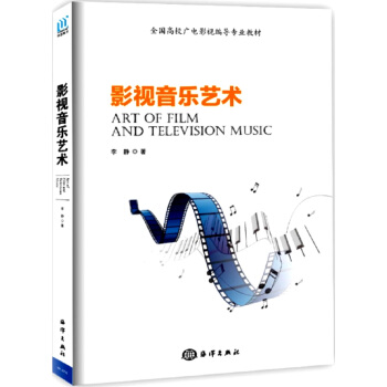 影视音乐艺术 pdf epub mobi 电子书 下载