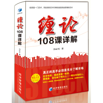 缠论108课详解 pdf epub mobi 电子书 下载