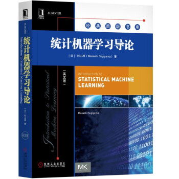 統計機器學習導論（英文版） pdf epub mobi 電子書 下載