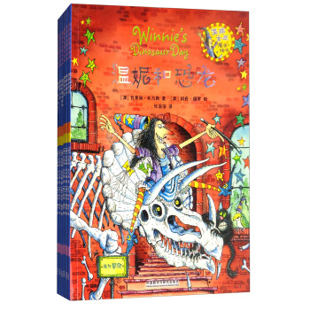溫妮女巫魔法繪本2 溫妮女巫魔法繪本中英雙語平裝版套裝（2 套裝共6冊） pdf epub mobi 電子書 下載