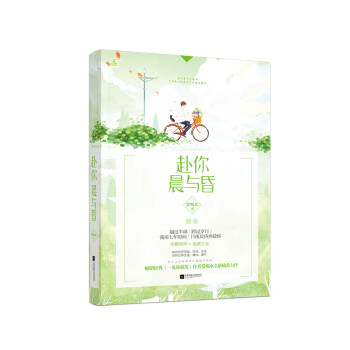 赴你晨與昏 pdf epub mobi 電子書 下載