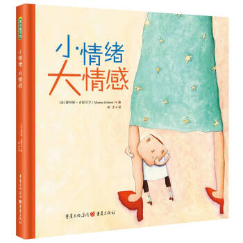 小情绪 大情感 [3-6岁] pdf epub mobi 电子书 下载