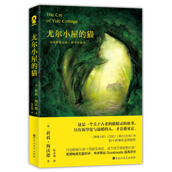 尤尔小屋的猫 [The Cat Of Yule Cottage] pdf epub mobi 电子书 下载