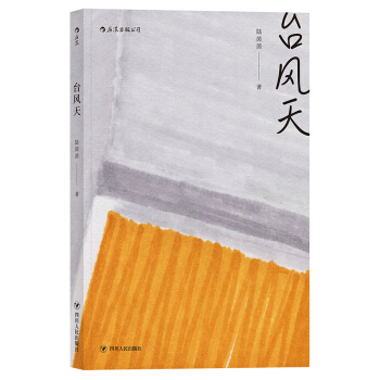 台风天 pdf epub mobi 电子书 下载