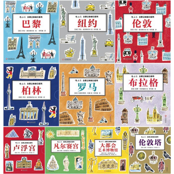 全景立體旅行係列 [5-14歲] [Panorama Pops] pdf epub mobi 電子書 下載