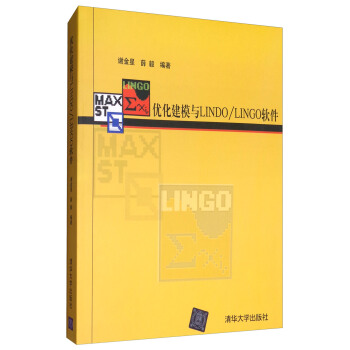 优化建模与LINDO/LINGO软件 pdf epub mobi 电子书 下载