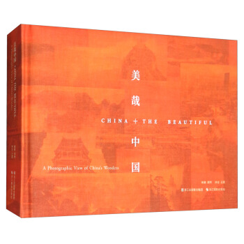 美哉中国 [China the Beautiful:A Photographic View of China's Wonders] pdf epub mobi 电子书 下载