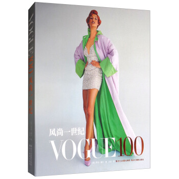 风尚一世纪（VOGUE 100） pdf epub mobi 电子书 下载