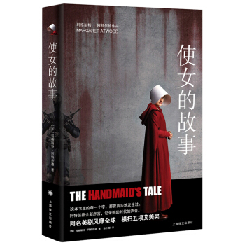 使女的故事 [The Handmaid’s Tale] pdf epub mobi 電子書 下載