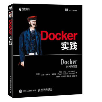 Docker实践 pdf epub mobi 电子书 下载
