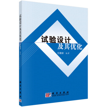 試驗設計及其優化 pdf epub mobi 電子書 下載