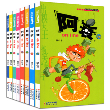 正版 阿衰51-58册共8本 卡通漫画书故事书出糗大王猫小乐搞笑漫画爆笑校园出糗大王搞笑暴走漫画 pdf epub mobi 电子书 下载