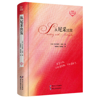 【哲學大師】從尼采齣發 pdf epub mobi 電子書 下載