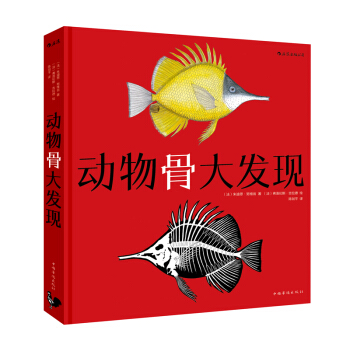 动物骨大发现 ANIM’OS [7-10岁] pdf epub mobi 电子书 下载