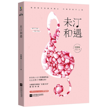 未汀和遇 pdf epub mobi 電子書 下載
