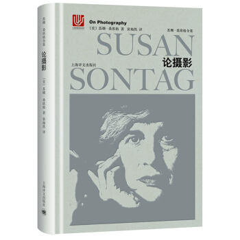 论摄影（苏珊·桑塔格全集） [On Photography] pdf epub mobi 电子书 下载