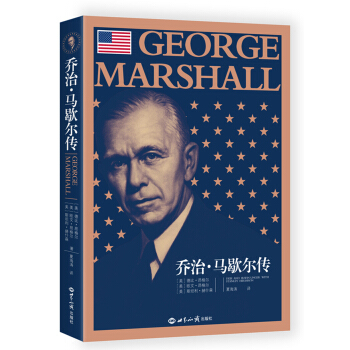 喬治·馬歇爾傳 pdf epub mobi 電子書 下載